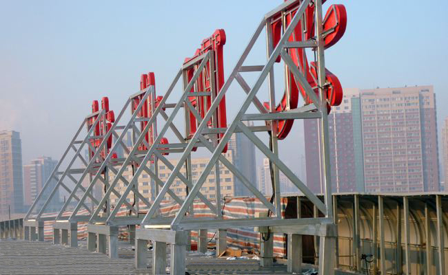 楼顶发光大字